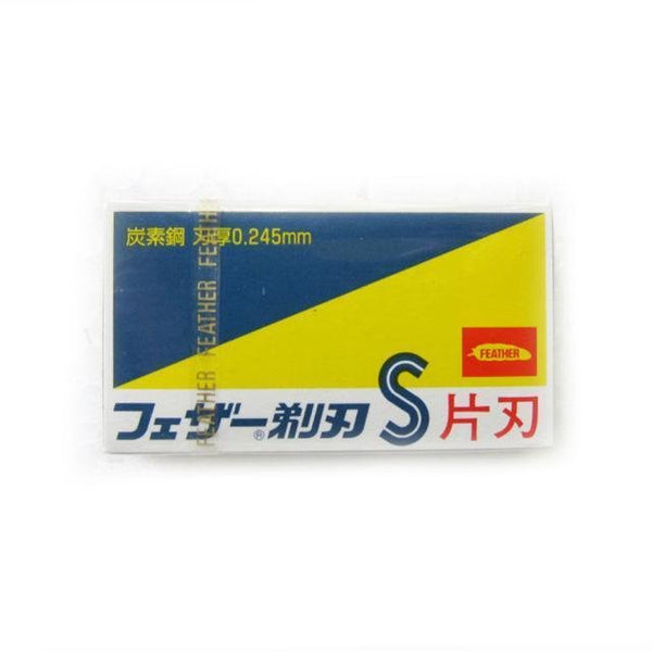 フェザー カーボンスチール 片刃安全カミソリ刃 FAS-10