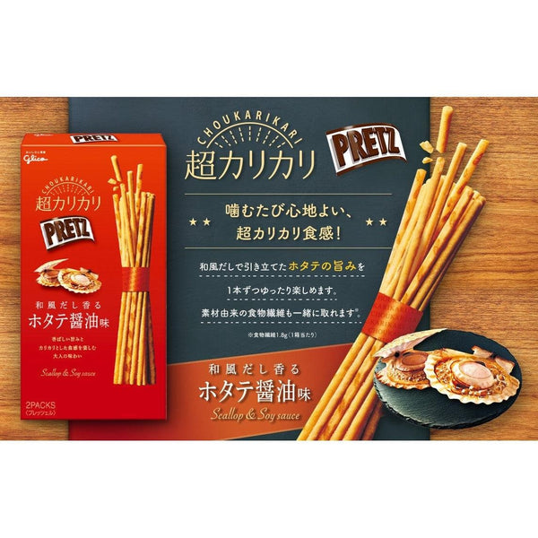 グリコ プリッツ ビスケットスティック ほたて&しょうゆだし味 55g