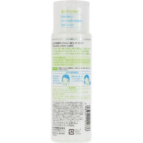 ロート製薬 肌ラボ 極潤 ヒアルロン酸化粧水 ライト 170ml