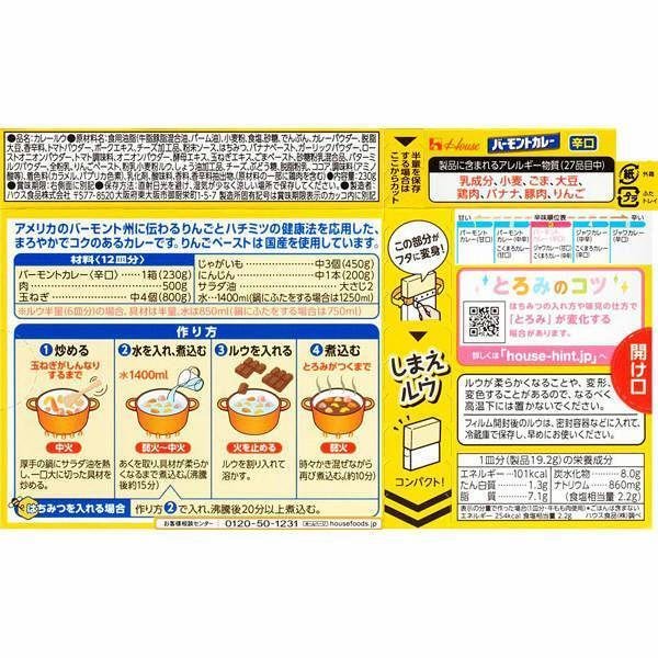 ハウス食品 バーモント 和風カレールーソース 辛口 230g