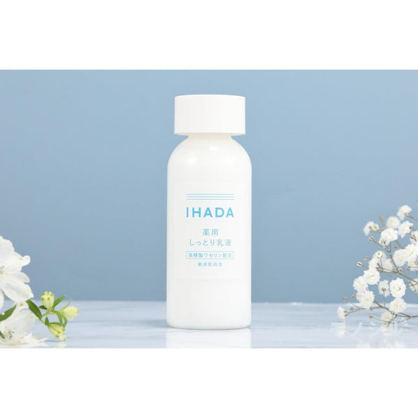 資生堂 イハダ 高保湿乳液 敏感肌用 135ml