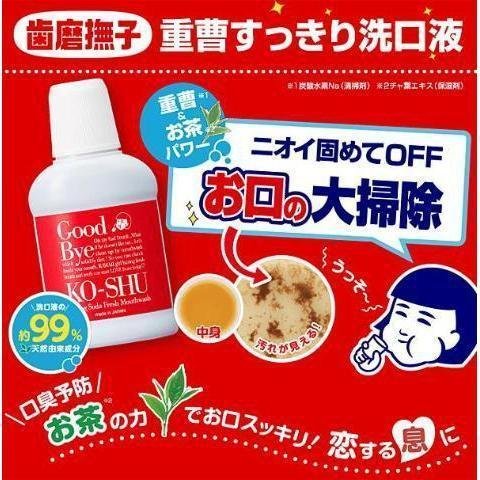 石澤研究所 ハミガキナデシコ 重曹マウスウォッシュ 200ml