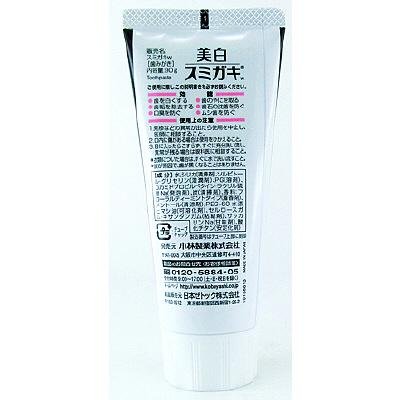 小林炭 チャコールクリーン ホワイトニング 歯磨き粉 90g