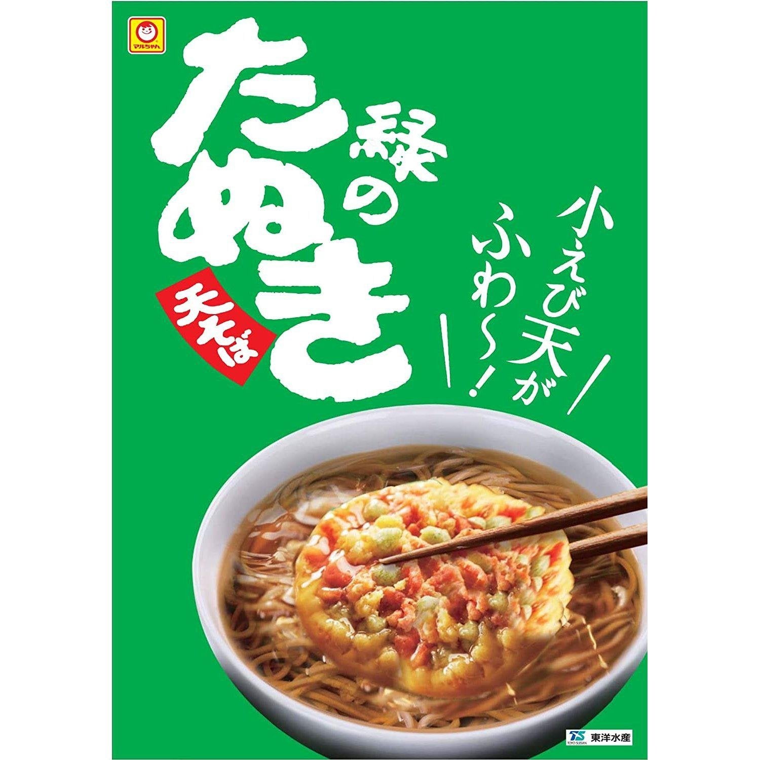 マルちゃん たぬきそば カップ麺 101g