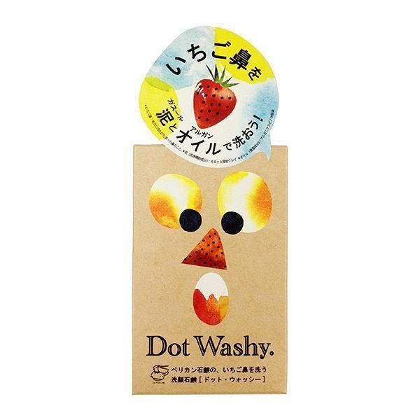 ペリカン ドット ウォッシー ポアクレンジングソープバー 75g