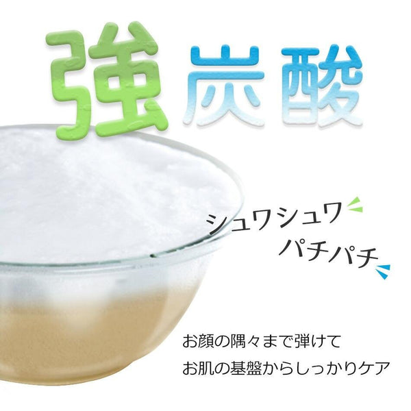 炭酸革命 ニキビケア炭酸フェイストリートメント 1セット