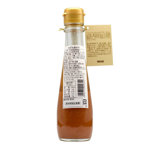 タケサン セトウチボ 柚子風味スパイシーパスタソース 150ml