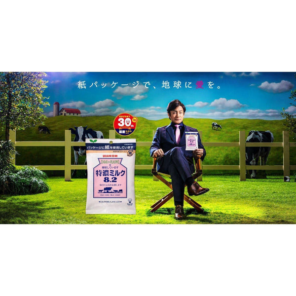 UHA味覚糖 8.2ミルクキャンディ 高濃度ミルクキャンディ 88g