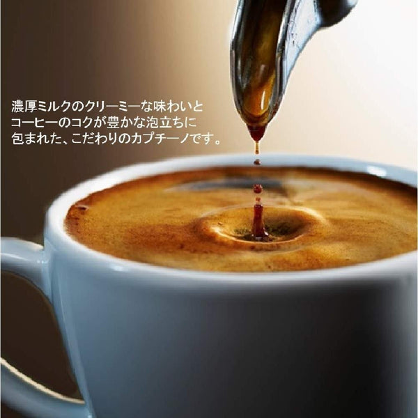 AGF ブレンディ カフェラトリー リッチクリーミーカプチーノ 7本入り
