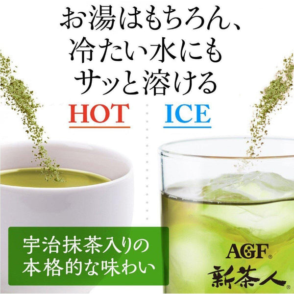 AGF 宇治抹茶入りインスタント粉末煎茶 100本