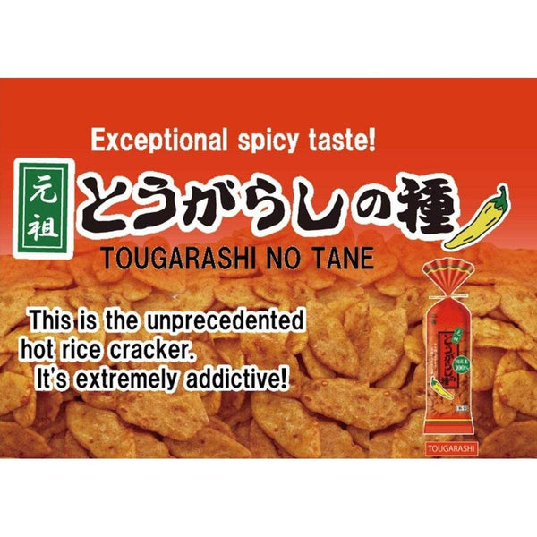 越後製菓 とうがらしの種 ピリ辛せんべい 80g (5枚入)