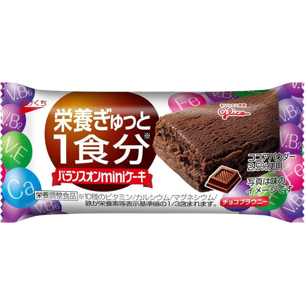 グリコ バランスオンミニケーキ ヘルシーケーキスナック チョコレートブラウニー(20個入り)