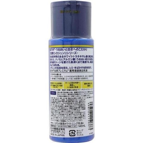ロート肌ラボ 白潤プレミアムミルキーローション 140ml