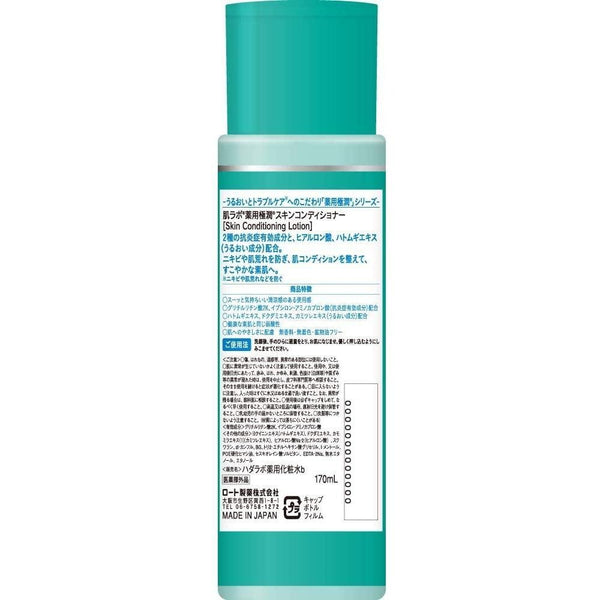 ロート製薬 ハダラボ 極潤 ハトムギトラブルケア スキンコンディショニングローション 170ml