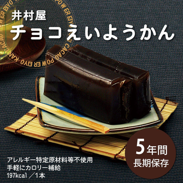 井村屋 チョコレート永予柑 ゼリーあずきあんブロック 5本入