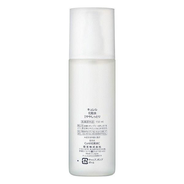 花王 キュレル うるおい化粧水 敏感肌用 ライトI 150ml