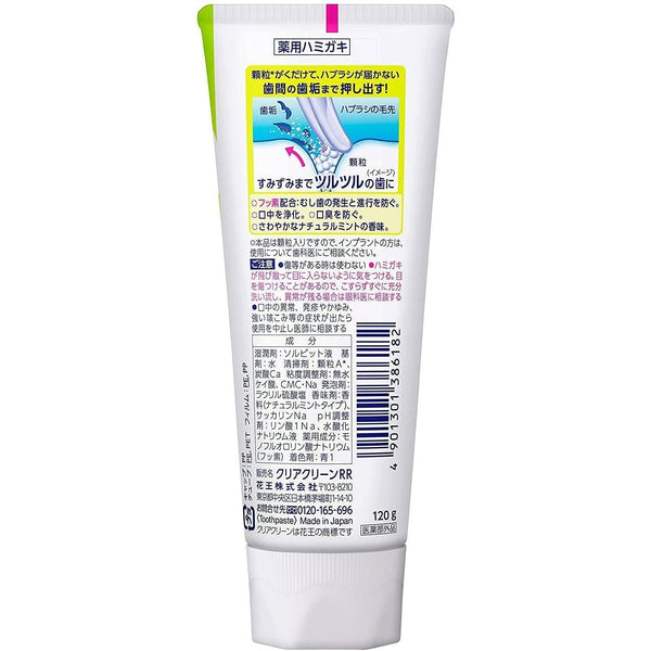 花王 クリアクリーン ナチュラルミント 歯周病ケアハミガキ 120g
