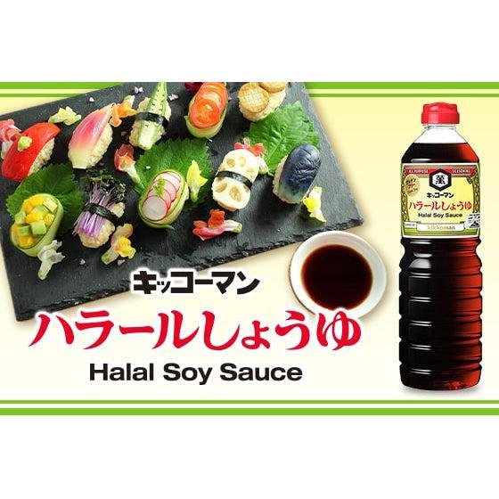 キッコーマン ハラール&グルテンフリー 和風醤油 1L