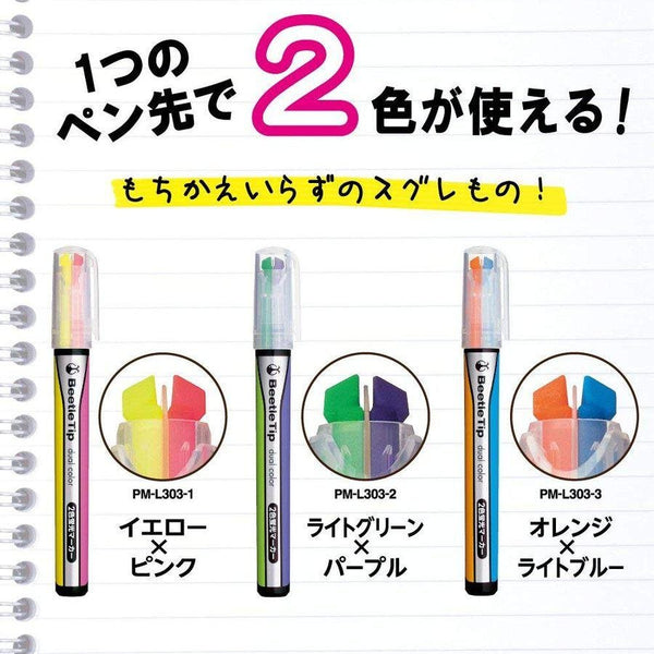 コクヨ ビートルチップ デュアルカラー蛍光ペンセット 3本入り (鮮やかな6色)