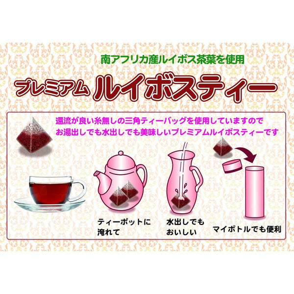 国太郎 プレミアムルイボスティー 60袋