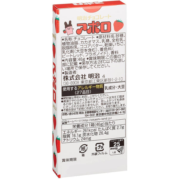 明治アポロストロベリーチョコレート 46g
