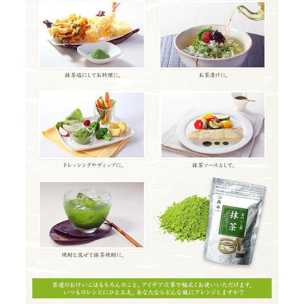 森半抹茶 多目的日本緑茶パウダー 100g