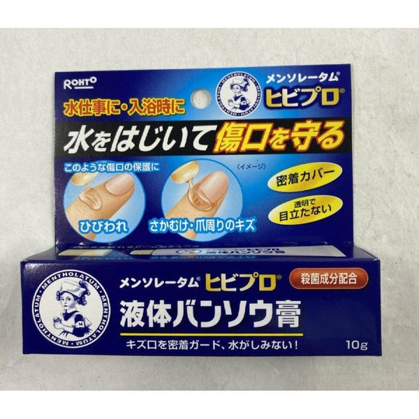 ロート製薬 メンソレータム 日本製 液体絆創膏 10g