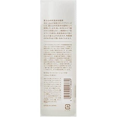 松山香る 肌うるおい保湿液 モイストリッチローション 120ml