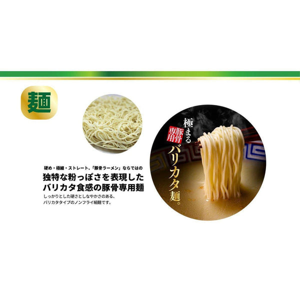 明星 チャルメラ とんこつラーメン 即席麺 5食入