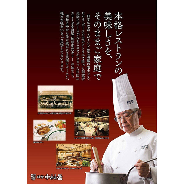 中村屋 四川麻婆豆腐のれ しびれる辛味 150g