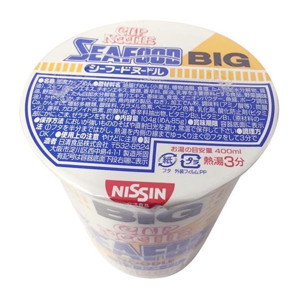 日清 インスタントカップヌードル シーフード味 ビッグ (3個パック)