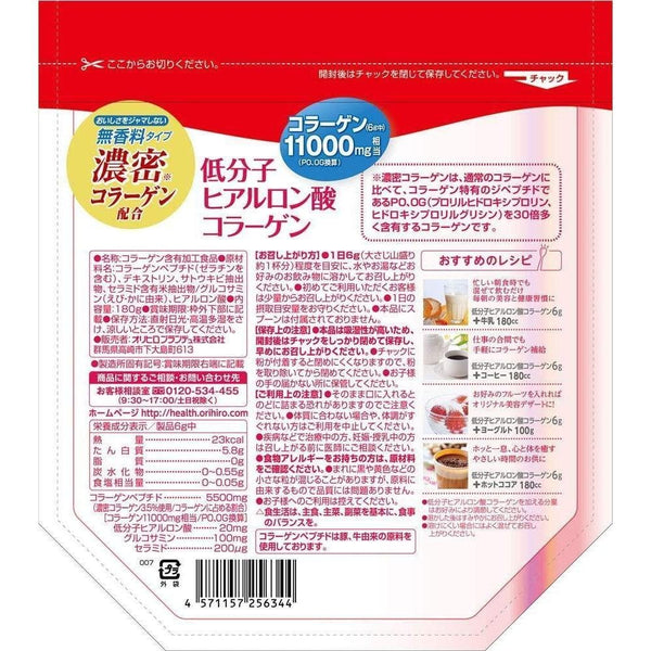 オリヒロ ヒアルロン酸コラーゲンパウダー 180g