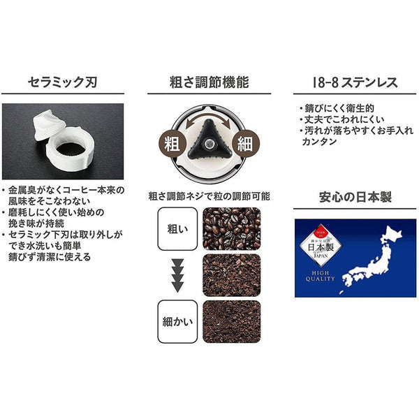 キャプテンスタッグ 手動コーヒーグラインダー セラミックミル UW-3501