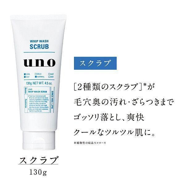 P-3-SHI-UNO-SC-130-Shiseido Uno Whip Wash Scrub for Men 130g.jpg