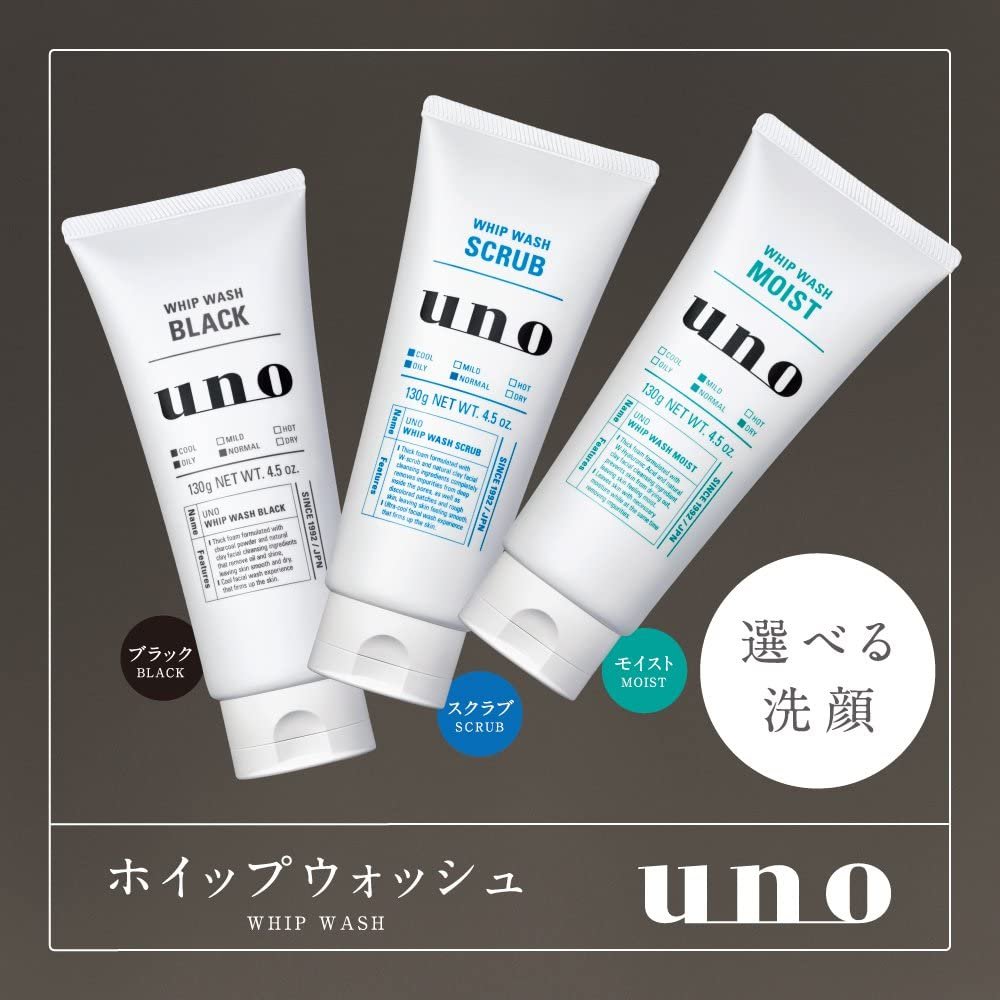 ウーノ ホイップウォッシュ ブラック メンズ クレンザー 130g