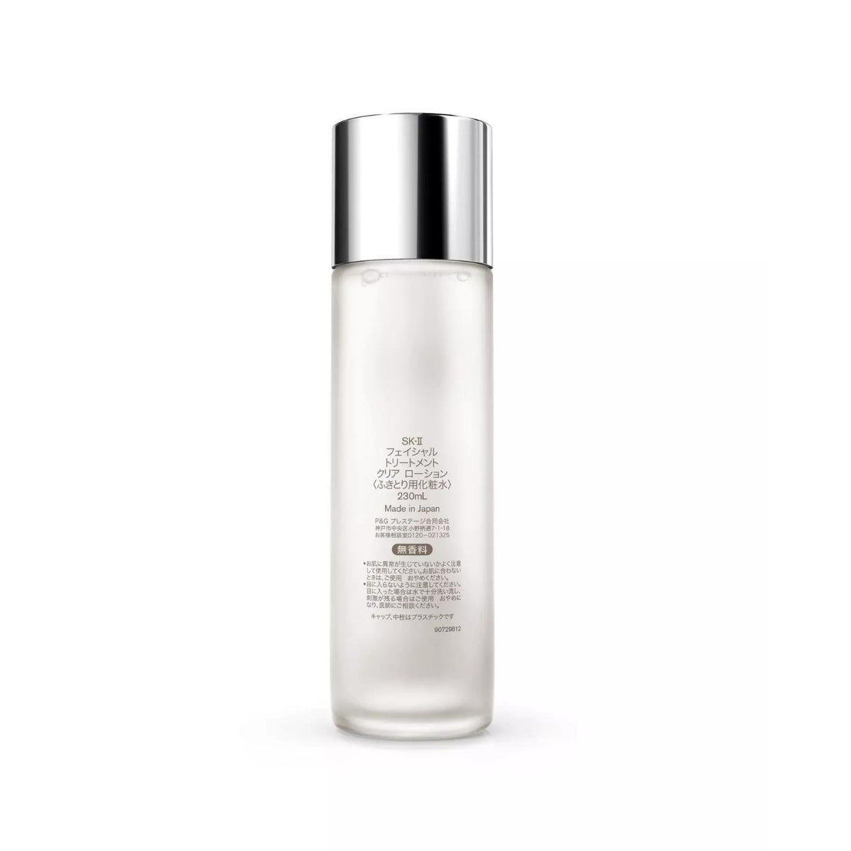 SK-II フェイシャル トリートメント クリア ローション 230ml