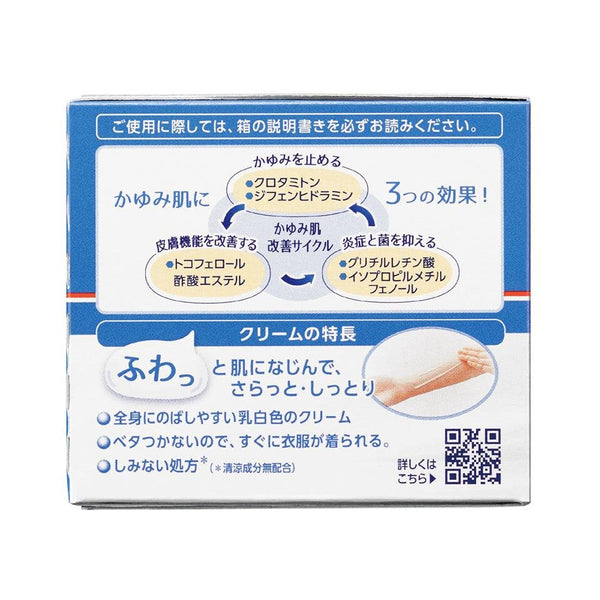 ユースキン Iシリーズ かゆみ肌用ボディクリーム 110g