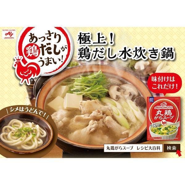 味の素 ガラスープ 鶏ガラスープ 200g