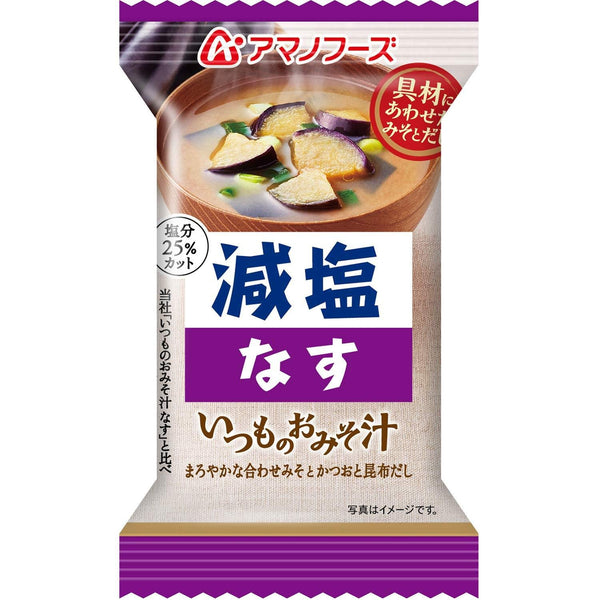 アマノフーズ フリーズドライ 和風みそ汁 減塩 10食分