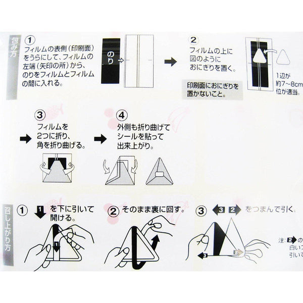 アートナップ おにぎりラップ おにぎり用フィルム包装 50枚
