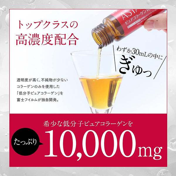 アスタリフト ドリンク ピュアコラーゲン 10000(10本入り)