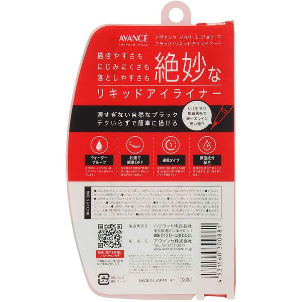 アヴァンセ ジョリ エ ジョリ エ リキッド アイライナー ウォータープルーフ ブラック 0.6ml