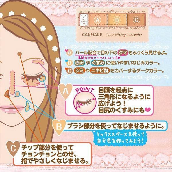 キャンメイク カラーミキシングコンシーラー ライトベージュ SPF50 3.9g