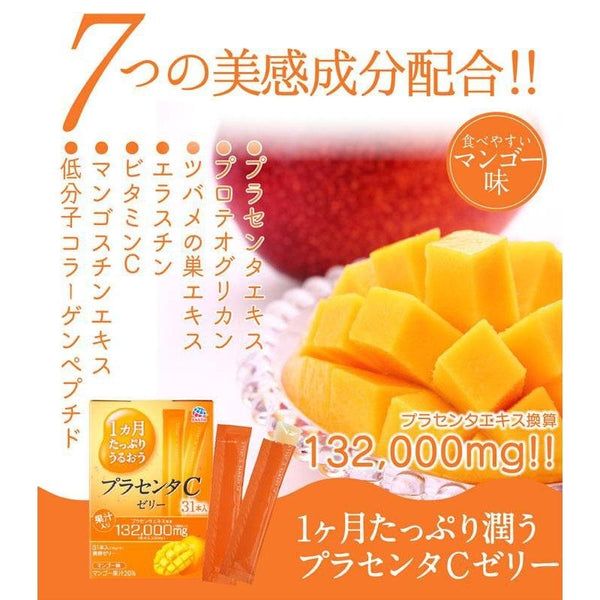 アースプラセンタCゼリー マンゴー風味 31袋