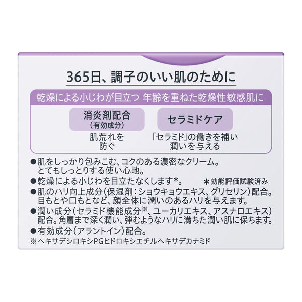 花王 キュレル エイジングケア モイスチャーフェイスクリーム 40g