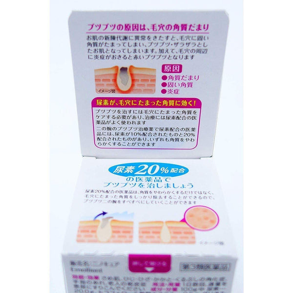 小林ニノキュア 薬用クリーム 毛孔性角化症用 30g