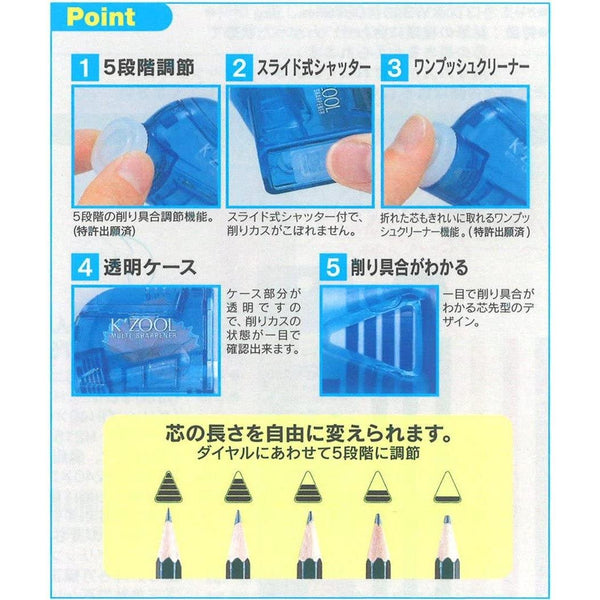クツワ K'zool 日本製鉛筆削り ブルー RS007BL