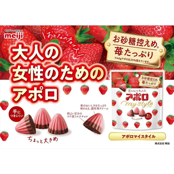 明治 アポロ マイスタイル ストロベリーチョコレート 低糖質 41g