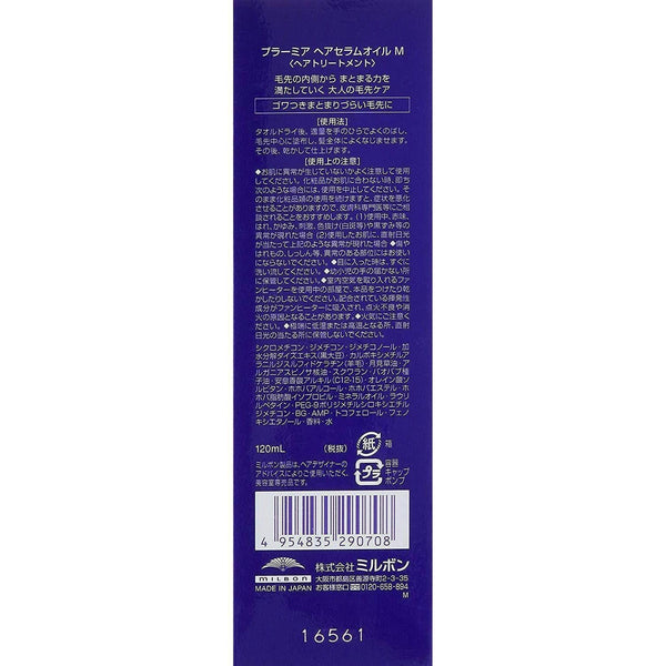 ミルボン プラーミア ヘアセラムオイルM 乾燥・ゴワつきヘア用 120ml