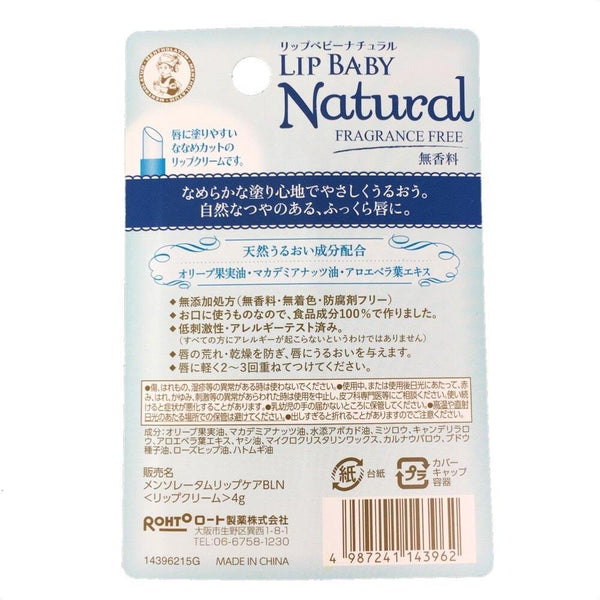 ロート製薬 メンソレータム ナチュラルリップベビーバーム 無香料 リップクリーム 4g